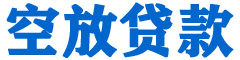 丰顺贷款_快速便捷的本地贷款服务_低利率高额度_专业贷款服务平台
